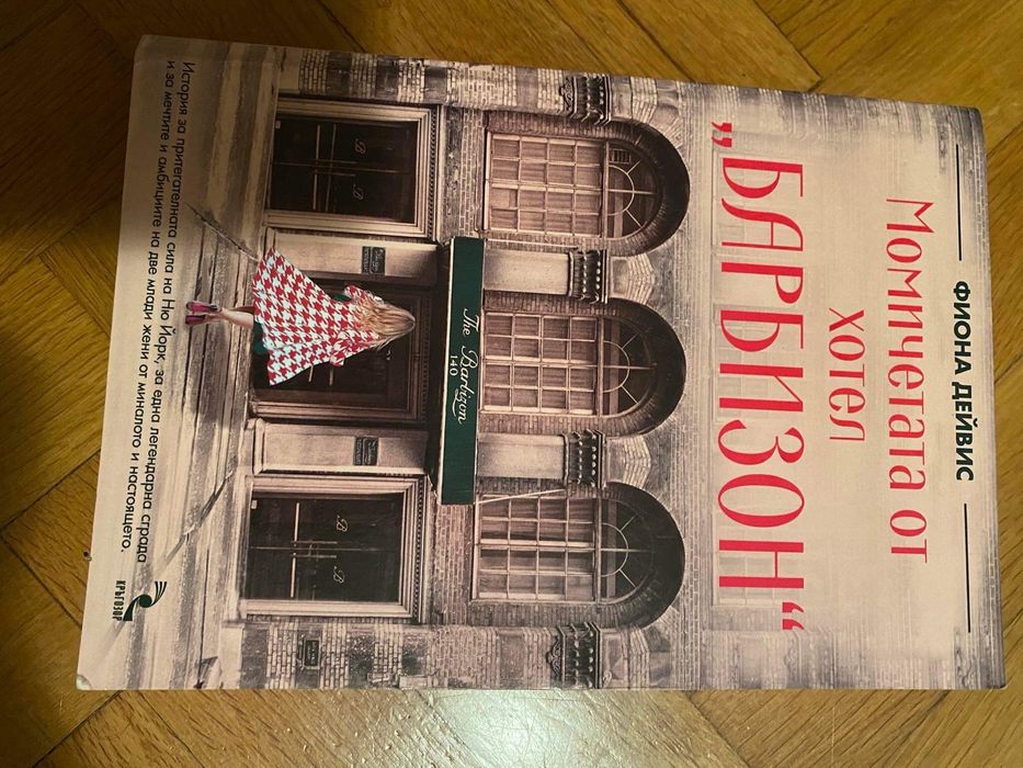 Girl online, Сняг вали - Тийн - Джон Грийн и и др.