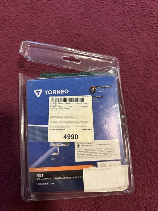 Сетка для настольного тенниса с креплением