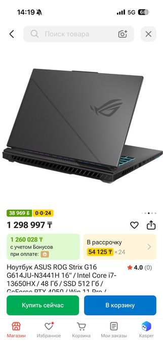 Asus rog strix g16 , игровой ноутбук