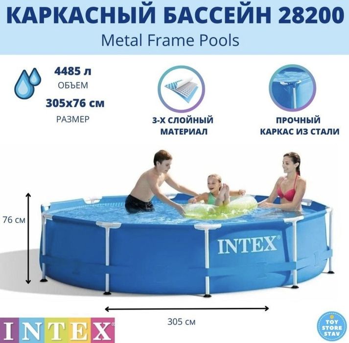 INTEX BASEN Uzunligi: (305) cm Eni: (61) cm