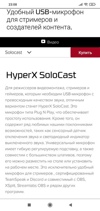 Hyperx Solocast Микрофон для стрима и т.д