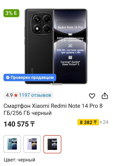 Xiaomi redmi note 14 pro,обмен редми нот 14 про.