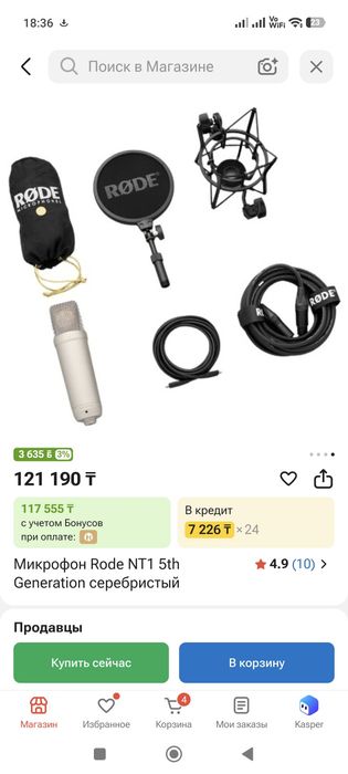 Микрофон RØDE NT1 5th Generation Black