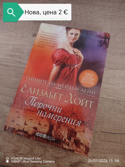 Нови книги на български език с цветни порезки
