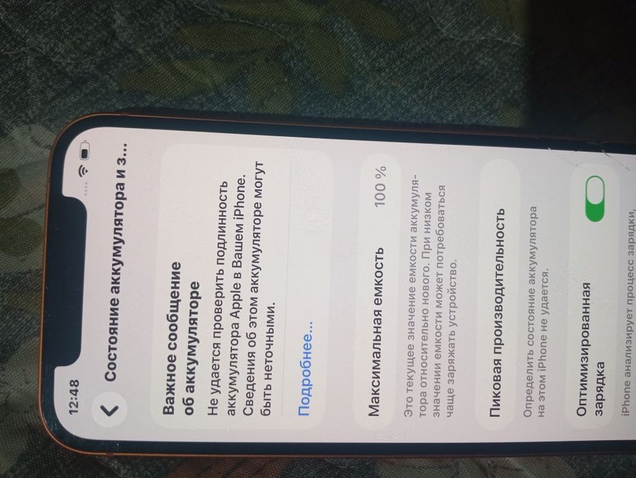 Айфон 12 корпус 17про орегинал обмен қарам