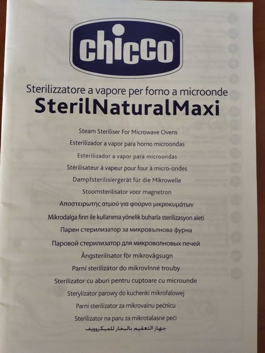 Стерилизатор за шишета Chicco