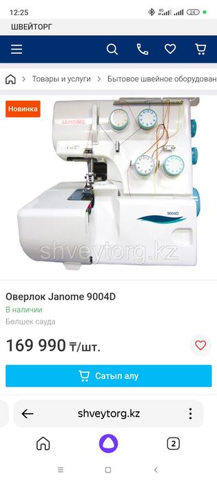 Оверлок Janome оверлок