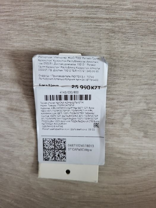 Демисезонные ботинки Zara размер 30