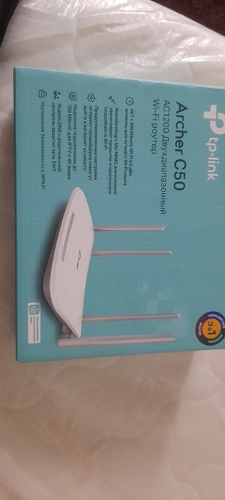 Роутер Archer c50