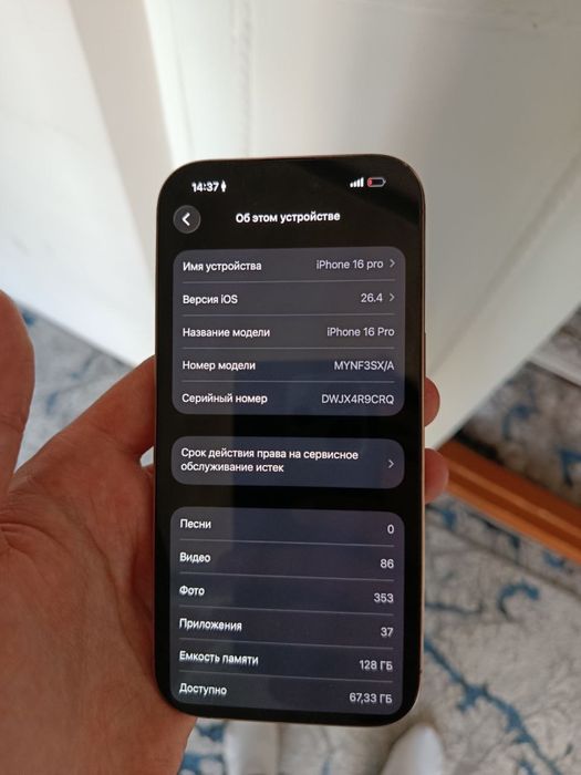 Iphone 16 pro desert titanium