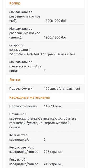 Продам МФУ Canon Pixma MP210