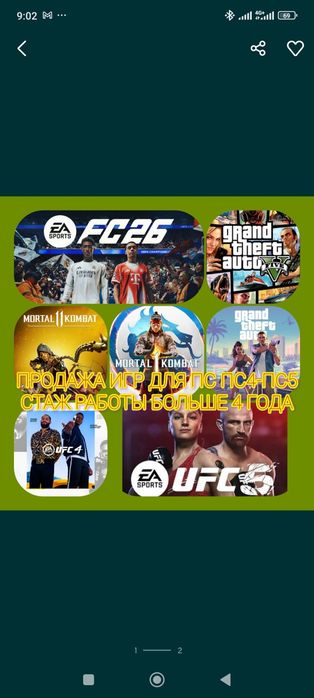 Установка игр для пс4-пс5 загрузка