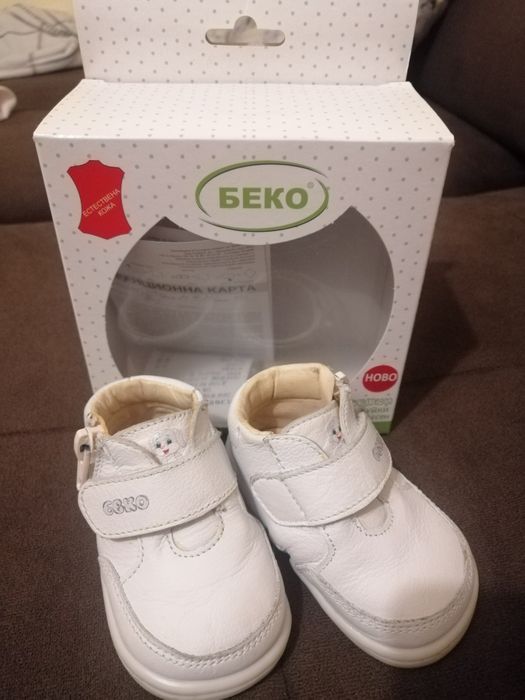 Бебешки обувки БЕКО