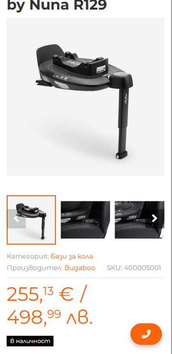 Bugaboo Turtle Air Стол - Изофикс база Bugaboo 360 и адаптери за FOX 5