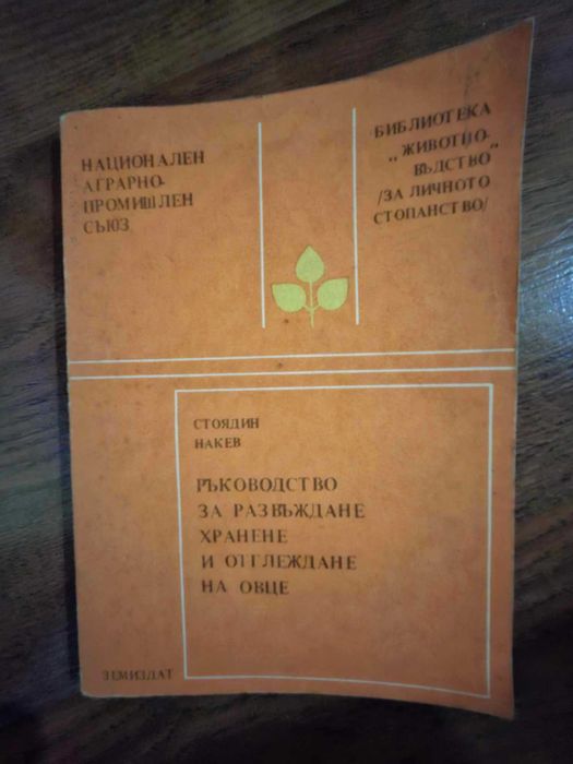 Техническа литература .