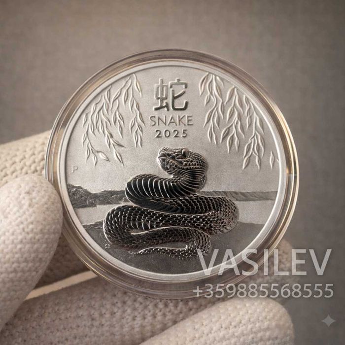 Сребърна Монета 1 унция Лунар Змия 2025 Година на Змията Lunar Snake