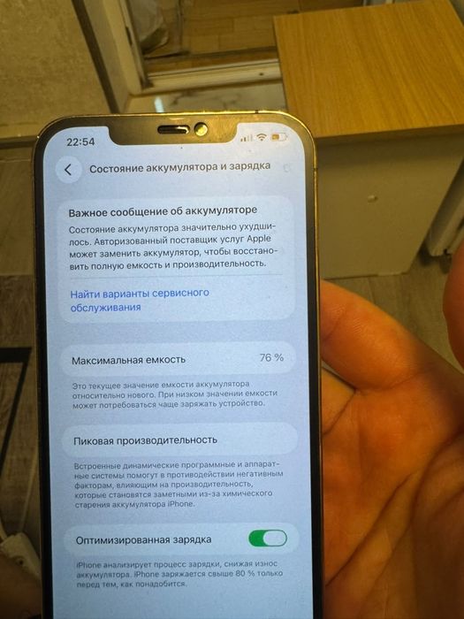 Iphone 12 pro max