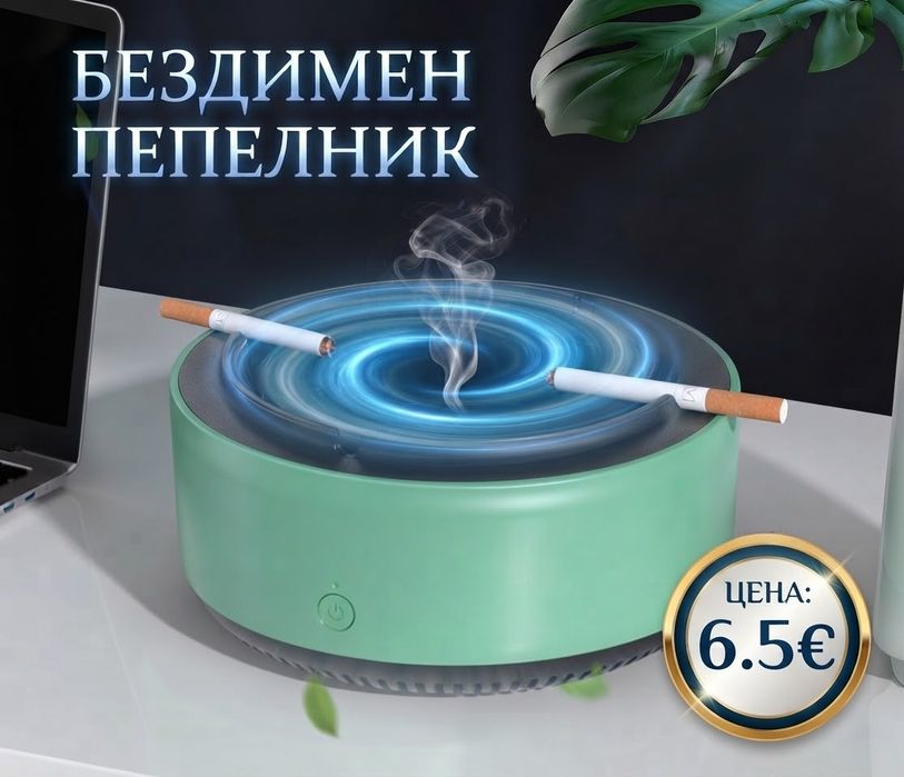 Стока електронна на ЛИКВИДАЦИЯ