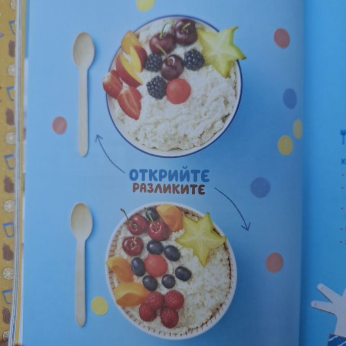 Книга - "Малки рецепти от големи готвачи"