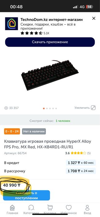 клавиатура hyperx alloy fps pro