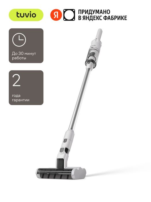 Вертикальный пылесос, беспроводной, Tuvio TS01MBHW, белый, HEPA-фильтр