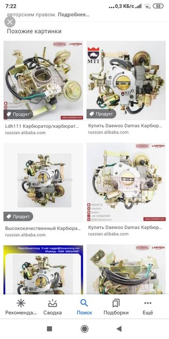 Ремонт карбюратор