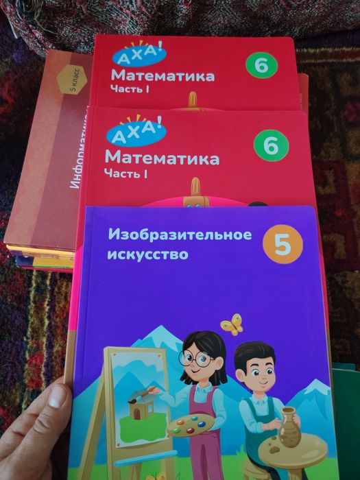 Учебники школьные