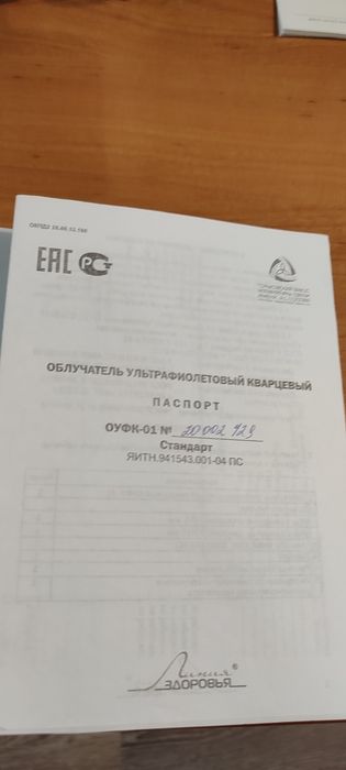 Ультрафиолетовый кварцевый облучатель