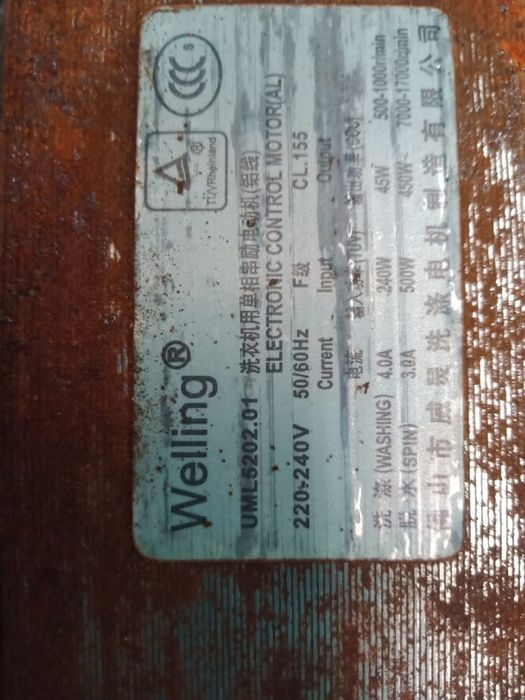 Матор для стиральной машины