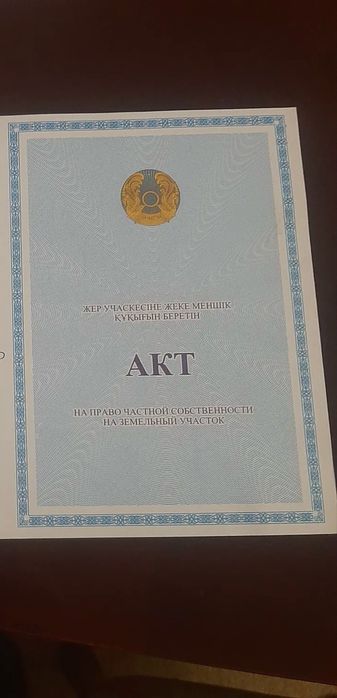 Участок сатылады Кумарал