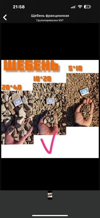 Песок Костанай Казахстан