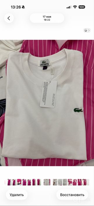 Футболка Lacoste