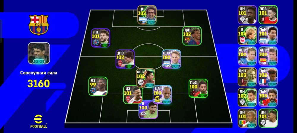 eFootboll аккаунт, дивизион 3