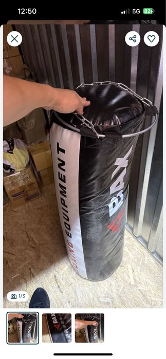 Боксерская груша мешок