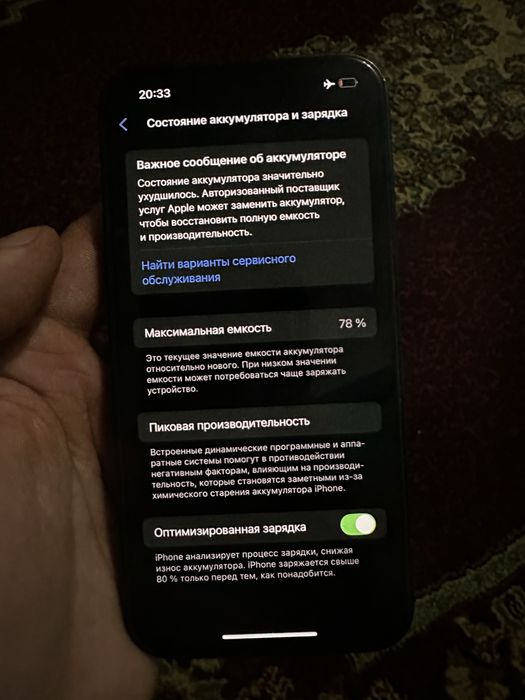 iphone 14 не вскрывался срочно