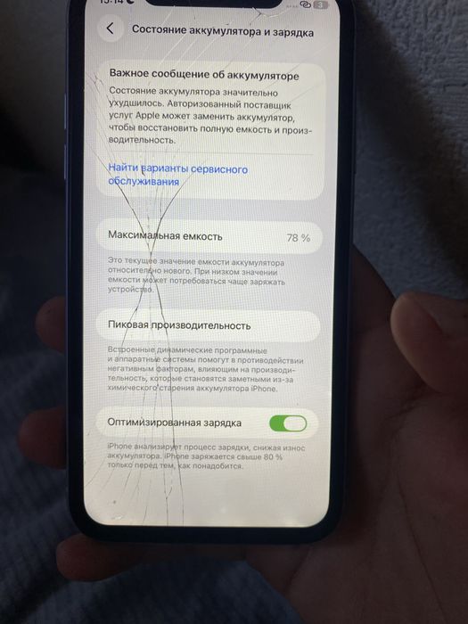 Iphone 11 срочно