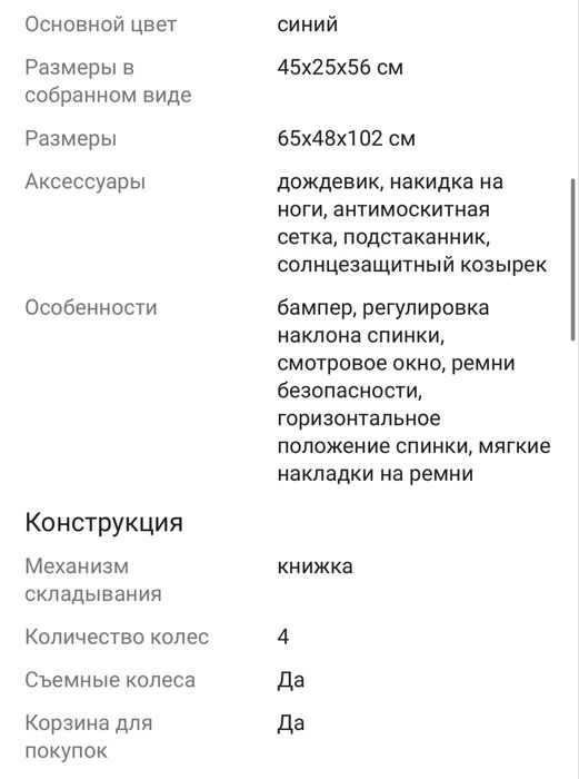 Коляска прогулочная Danki Prime, синий