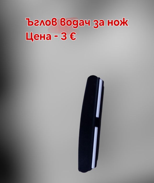 Твърда полираща паста за ножове и др. Бамбукова основа за камъни,Водач