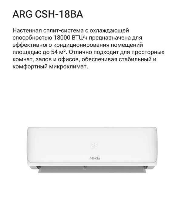 Кондиционер сатылады