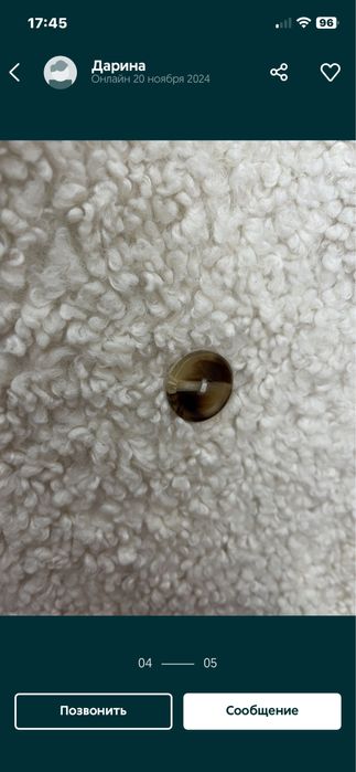 Шуба. Тедди