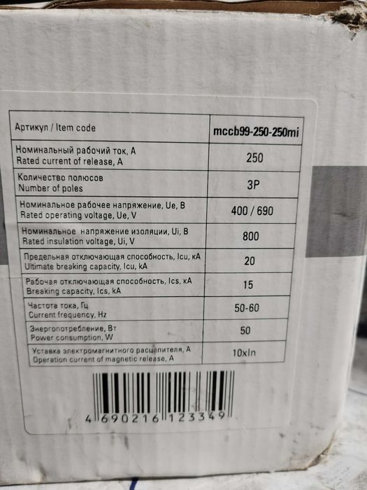 Кабель авг 3*16+1*10, автомат 250А