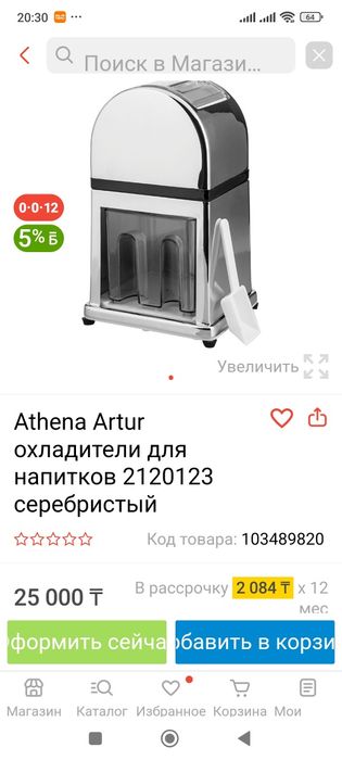 Продам измельчитель для  льда