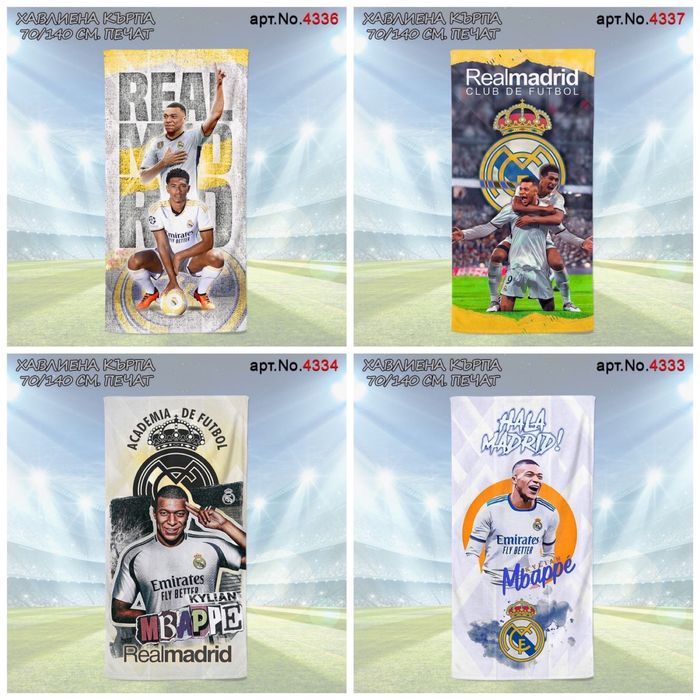 Футболни Памучни Хавлии печат 140/70см 30 модела