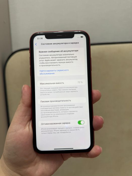 Iphone 11. В хорошем состоянии