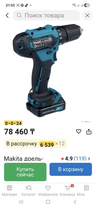 Шуруповерт и перфоратор
