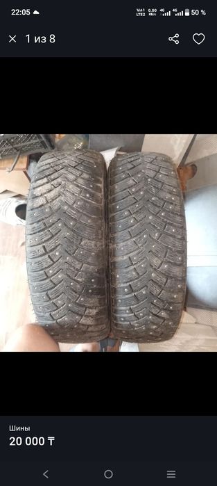 Продам зимние шины