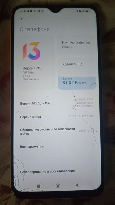 Поко м3 128гб ( Без коробки )