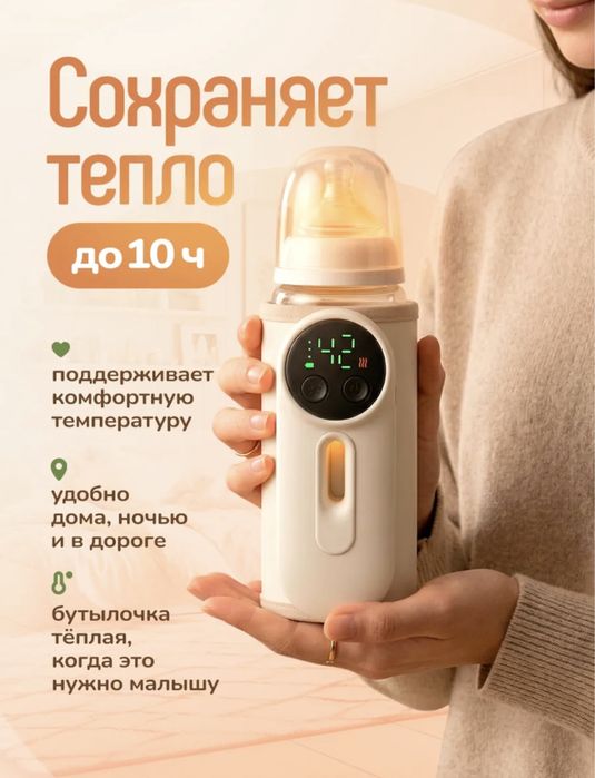Нагреватель молока