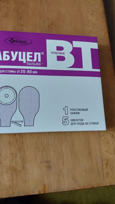 Калоприемники новые