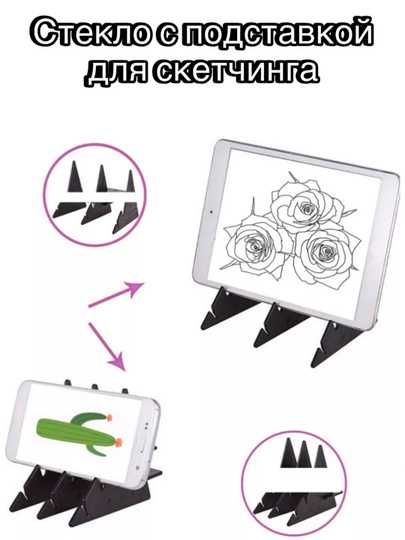 Набор для рисования, с проектором для телефона и планшета